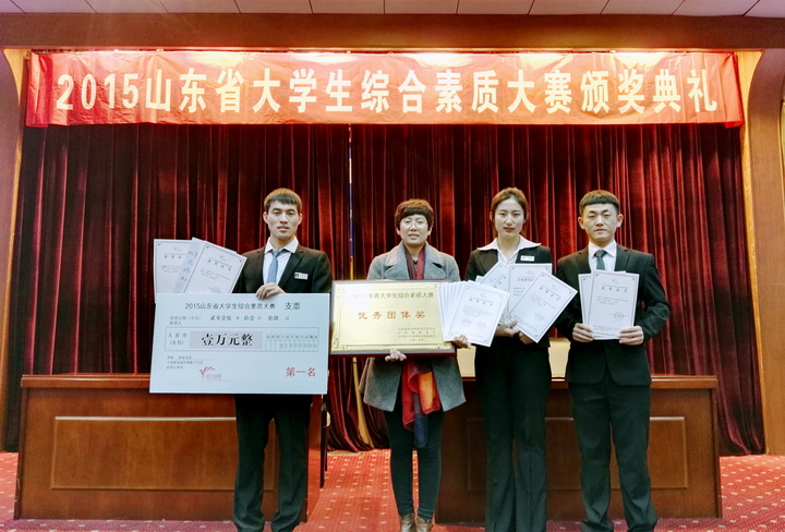 C:\Documents and Settings\Administrator\桌面\踏出民办教育的“滨海之路” ——记青岛滨海学院建校二十五周年\青岛滨海学院学子刘欢(左一)获山东省大学生综合素质大赛总决赛冠军.jpg C:\Documents and Settings\Administrator\桌面\踏出民办教育的“滨海之路” ——记青岛滨海学院建校二十五周年\青岛滨海学院学子刘欢(左一)获山东省大学生综合素质大赛总决赛冠军.jpg